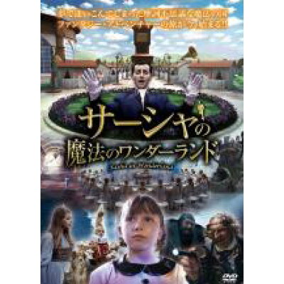 楽天市場 ファインフィルムズ サーシャと魔法のワンダーランド 洋画 Ffedr 678 価格比較 商品価格ナビ 楽天市場 ファインフィルムズ サーシャと魔法のワンダーランド 洋画 Ffedr 678 価格比較 商品価格ナビ